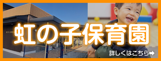 特別養護老人ホームほなみ