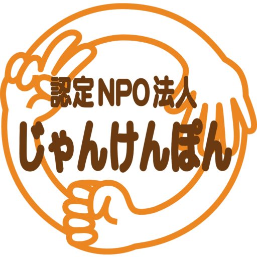 グループホームじゃんけんぽん大利根前橋