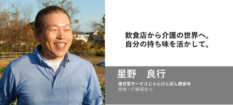グループホームじゃんけんぽん大利根前橋