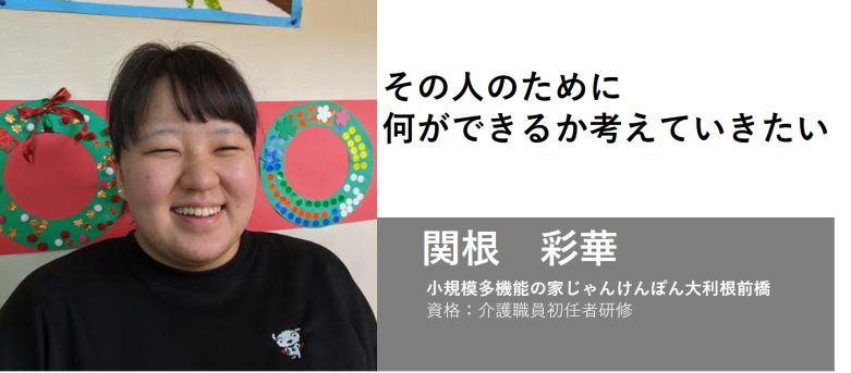 グループホームじゃんけんぽん大利根前橋