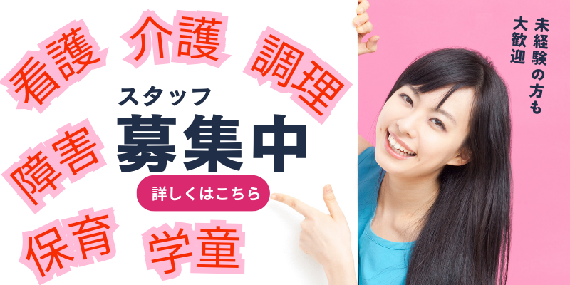 グループホームじゃんけんぽん大利根前橋
