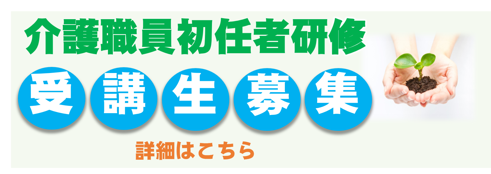 グループホームじゃんけんぽん大利根前橋