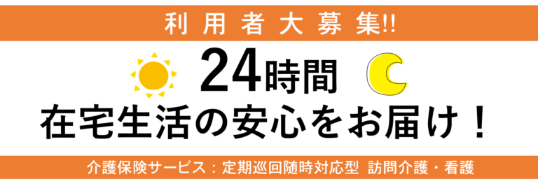グループホームじゃんけんぽん大利根前橋