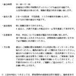 特別養護老人ホーム　第二明光園｜前橋市群馬県前橋市樋越町１９－１の介護付き有料老人ホームの写真