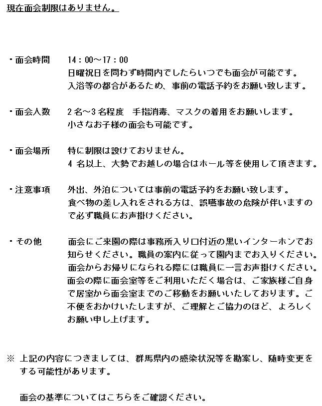 特別養護老人ホーム 第二明光園