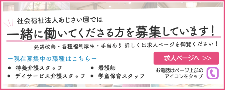 あじさい園