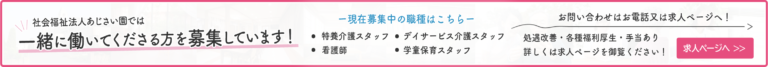 あじさい園