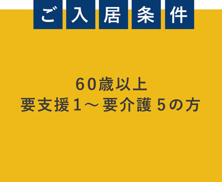 サービス付き高齢者向け住宅ココ・ガーデン
