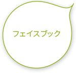 特別養護老人ホーム　やすらぎ苑