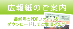 特別養護老人ホームグリーンプラザ博愛苑
