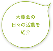 特別養護老人ホーム　やすらぎ苑