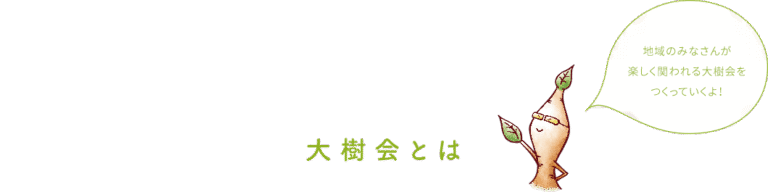 特別養護老人ホーム　やすらぎ苑