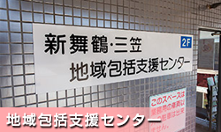 特別養護老人ホームグリーンプラザ博愛苑