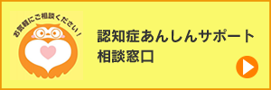 真愛の家　恵の里