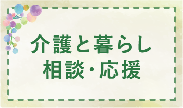 相良清風園