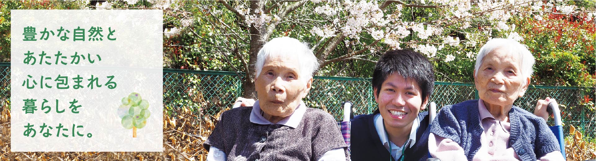 相良清風園