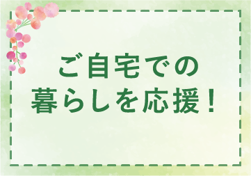 相良清風園