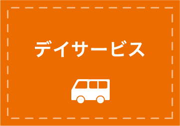 相良清風園