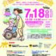 地域密着型介護老人福祉施設コムニの里まくべつ