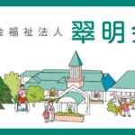 特別養護老人ホーム第二緑風荘｜真庭市岡山県真庭市美甘３２６番地の地域密着型介護付き有料老人ホームの写真