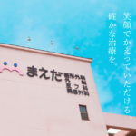 介護付き有料老人ホームフラワーガーデンまんのう｜まんのう町仲多度郡まんのう町吉野下416フラワーガーデンまんのうの介護型サービス付き高齢者向け住宅の写真
