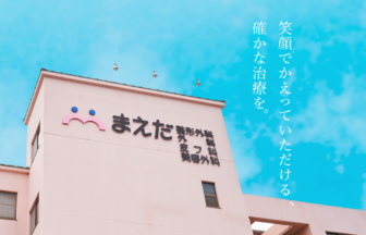 介護付き有料老人ホームフラワーガーデンまんのう
