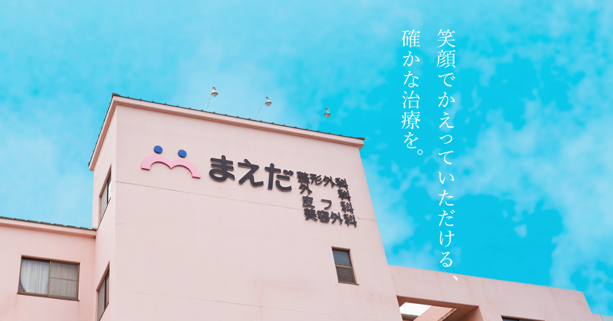 介護付き有料老人ホームフラワーガーデンまんのう