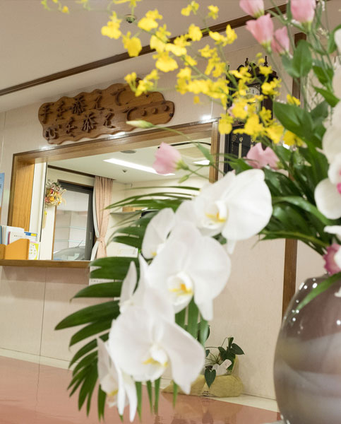 三戸里園