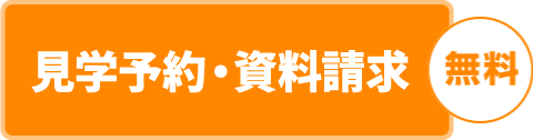 あずみ苑グランデ常盤平