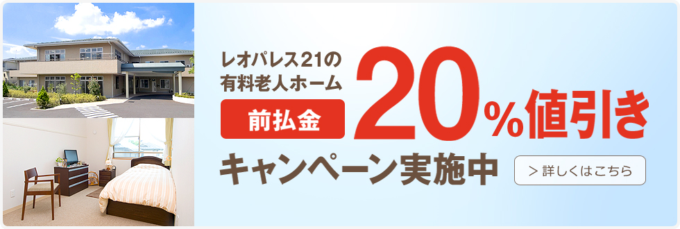 あずみ苑グランデ常盤平