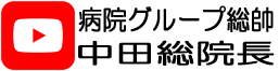 介護付有料老人ホームときわ苑