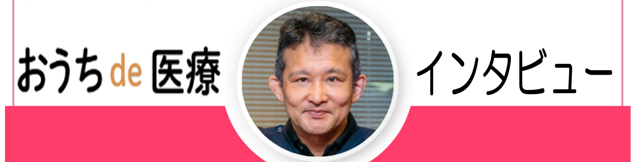 介護付有料老人ホームときわ苑