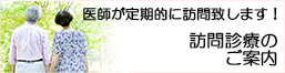 介護付有料老人ホームときわ苑