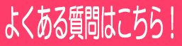 介護付有料老人ホームときわ苑