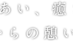 ウエルガーデン松戸｜松戸市千葉県松戸市五香4-34-3の介護型サービス付き高齢者向け住宅の写真