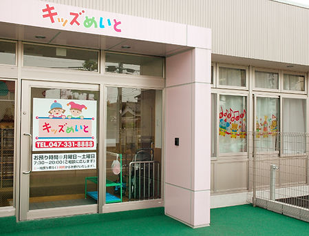 グランドめいと北小金