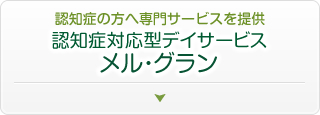 特別養護老人ホーム松寿園