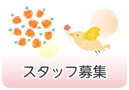 グループホーム みくに松戸の園