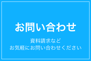 特別養護老人ホームリバーサイド・ヴィラ