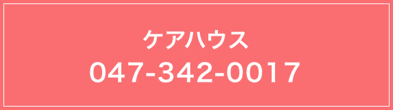 特別養護老人ホームリバーサイド・ヴィラ