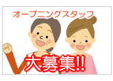 グループホームかがやき新松戸