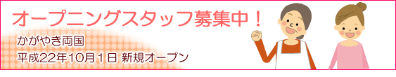 グループホームかがやき新松戸