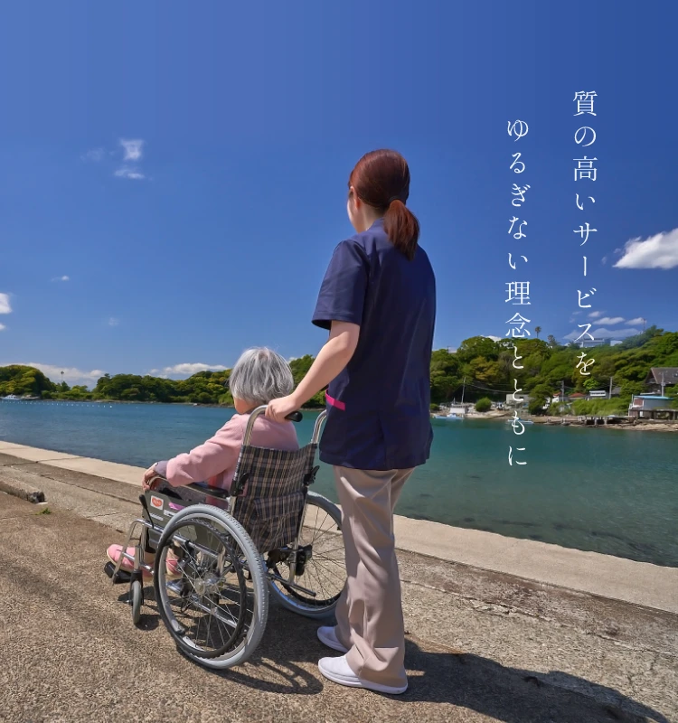 特別養護老人ホーム松戸愛光園