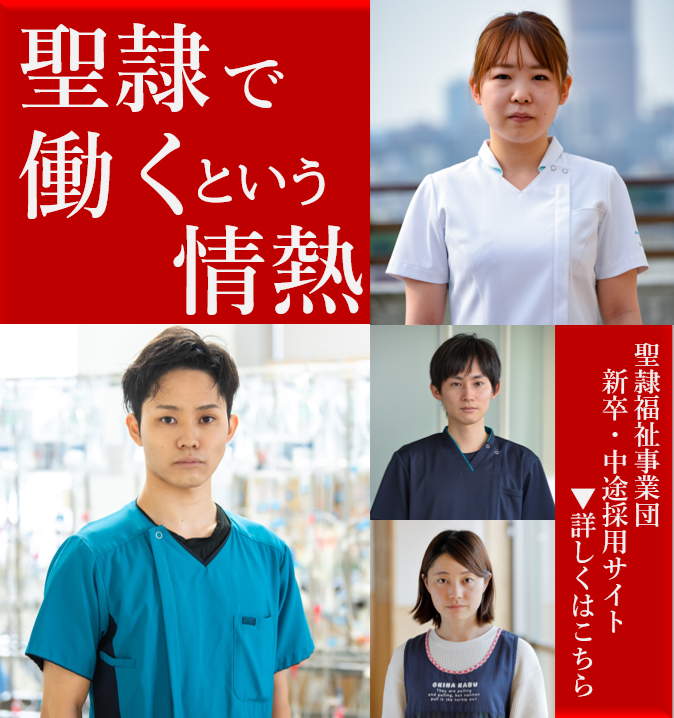 特別養護老人ホーム松戸愛光園