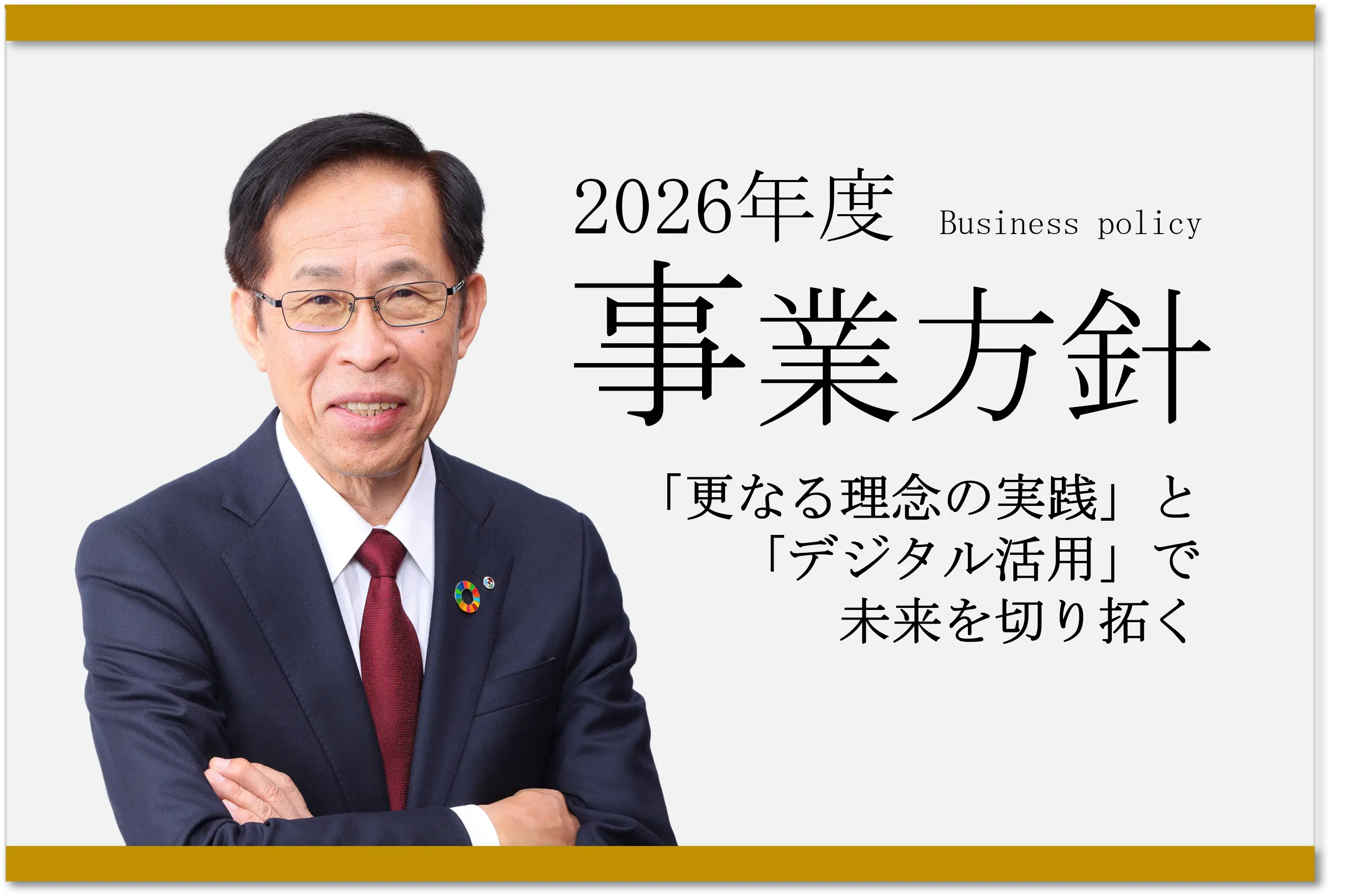 特別養護老人ホーム松戸愛光園