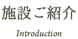アイホームまつど小金