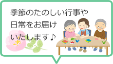 グループホームマーガレット