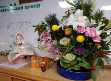 特別養護老人ホーム　緑風園