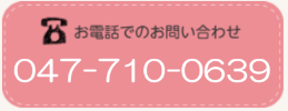 グループホーム　みくに　栄の園