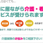 元気ホーム北松戸｜松戸市千葉県松戸市中和倉468-2の介護付き有料老人ホームの写真